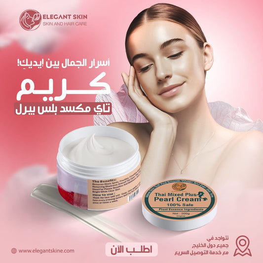 Cream Thai Plus Pearl