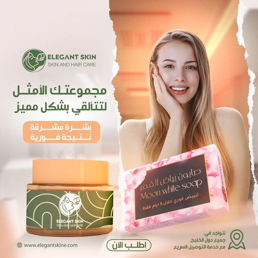 Istanbul Beauty Cream with soap